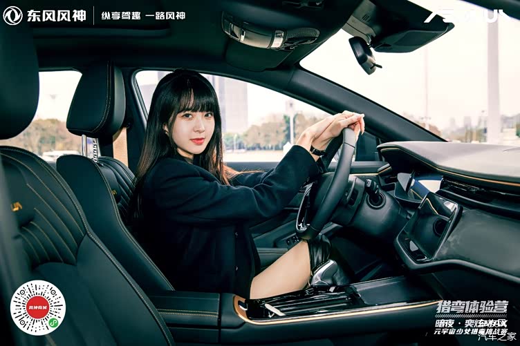 抖音车评人屈茜刚刚落座"暗夜"即将杀入赛道