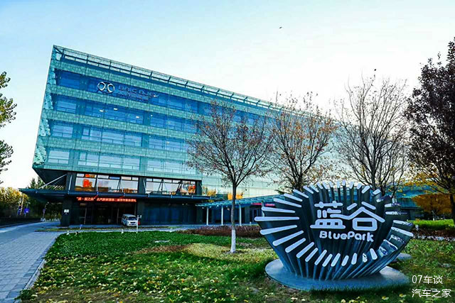 北汽新能源中国蓝谷