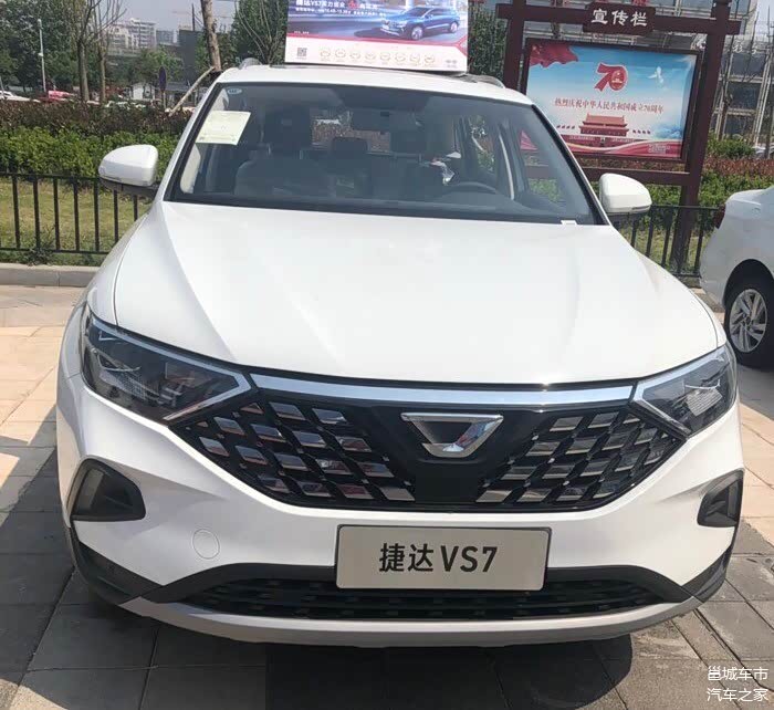 【到店实拍】2020款捷达vs7南宁地区最高优惠1.5万,欢迎到店试驾