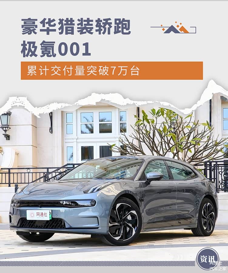 0使用全新视觉ui设计,以极氪曙光徽标折线为灵感对30