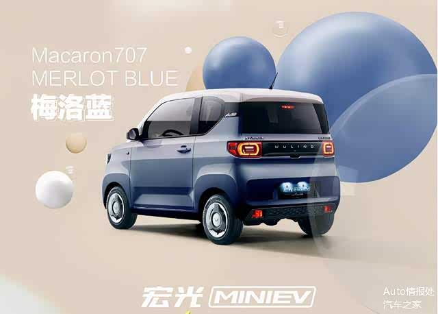 售3.76万元起,宏光miniev马卡龙秋色版上市,最高续航170km