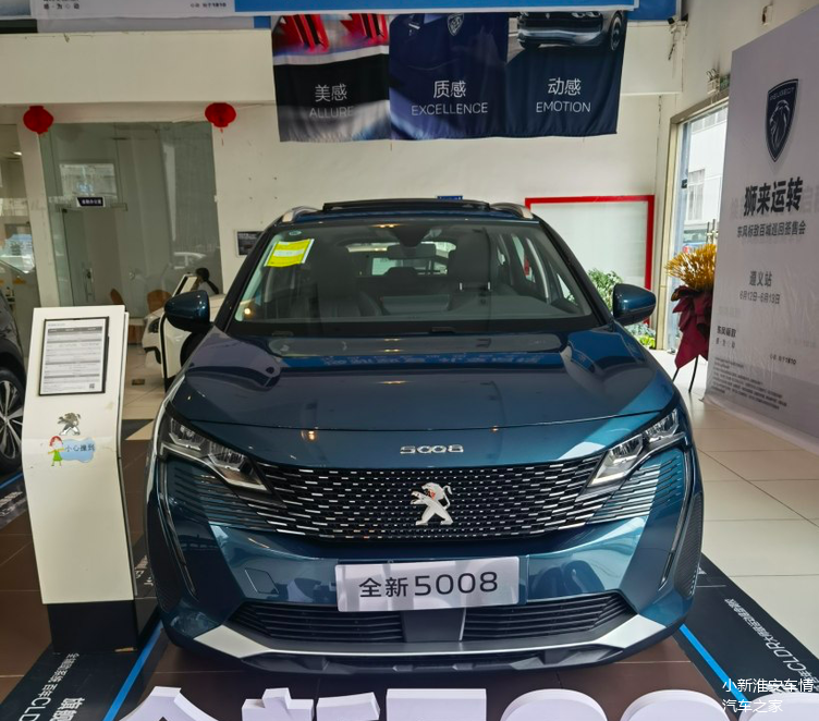 综合表现出色2021款标致5008到店个性十足直降2万考虑吗