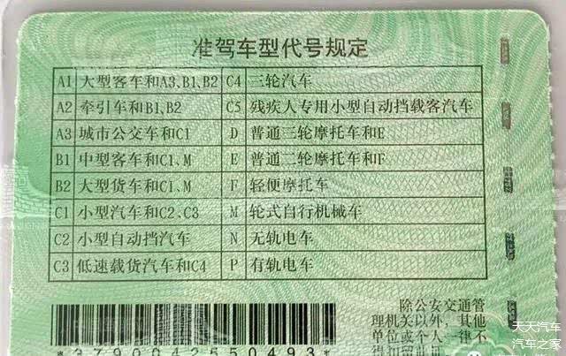 c类驾照能够开哪些车?你知道吗