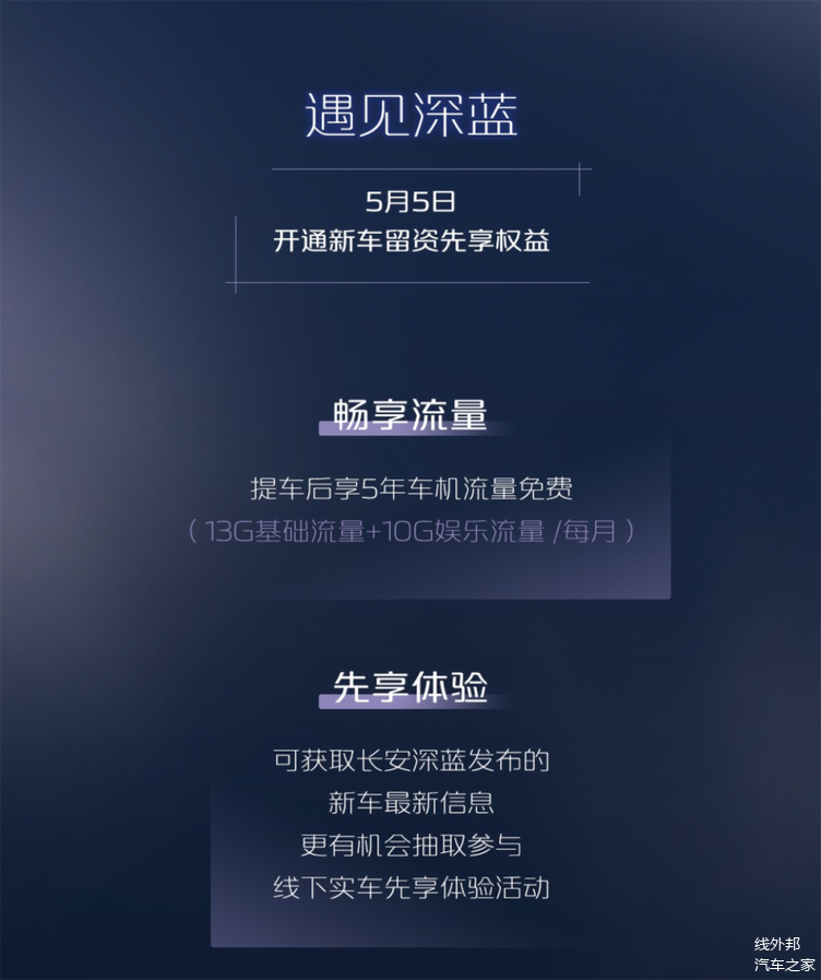 新标被称“中国版特斯拉”：长安深蓝SL03，Model3第一平替？