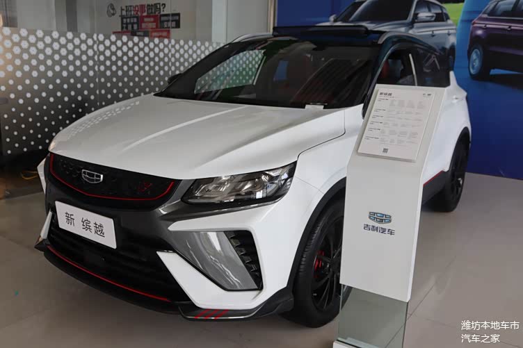 2021款吉利缤越到店,外观时尚运动,内饰高级,1.5t爆发力足!