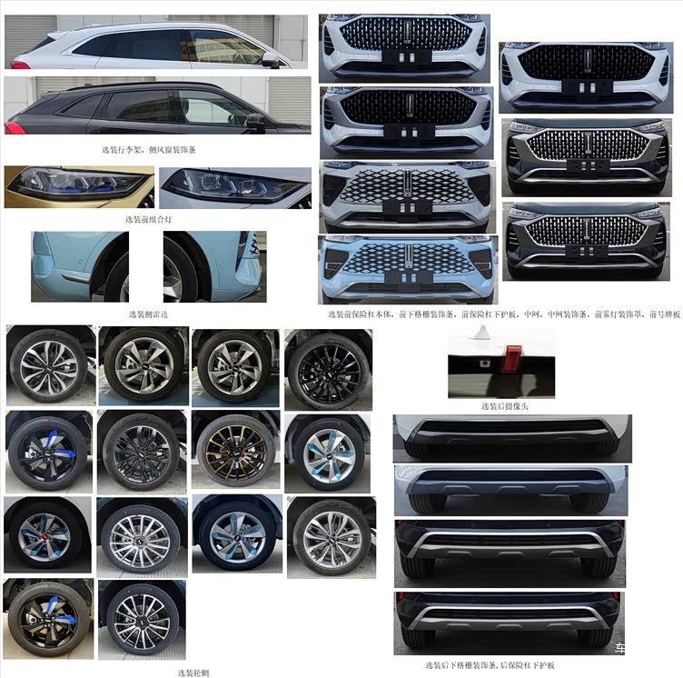 wey摩卡插电式dht混合动力车型于工信部亮相