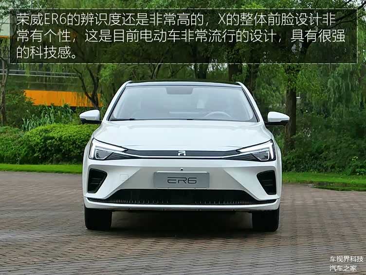 树电动车新标杆买车送电续航620km荣威rer6售1628万元起