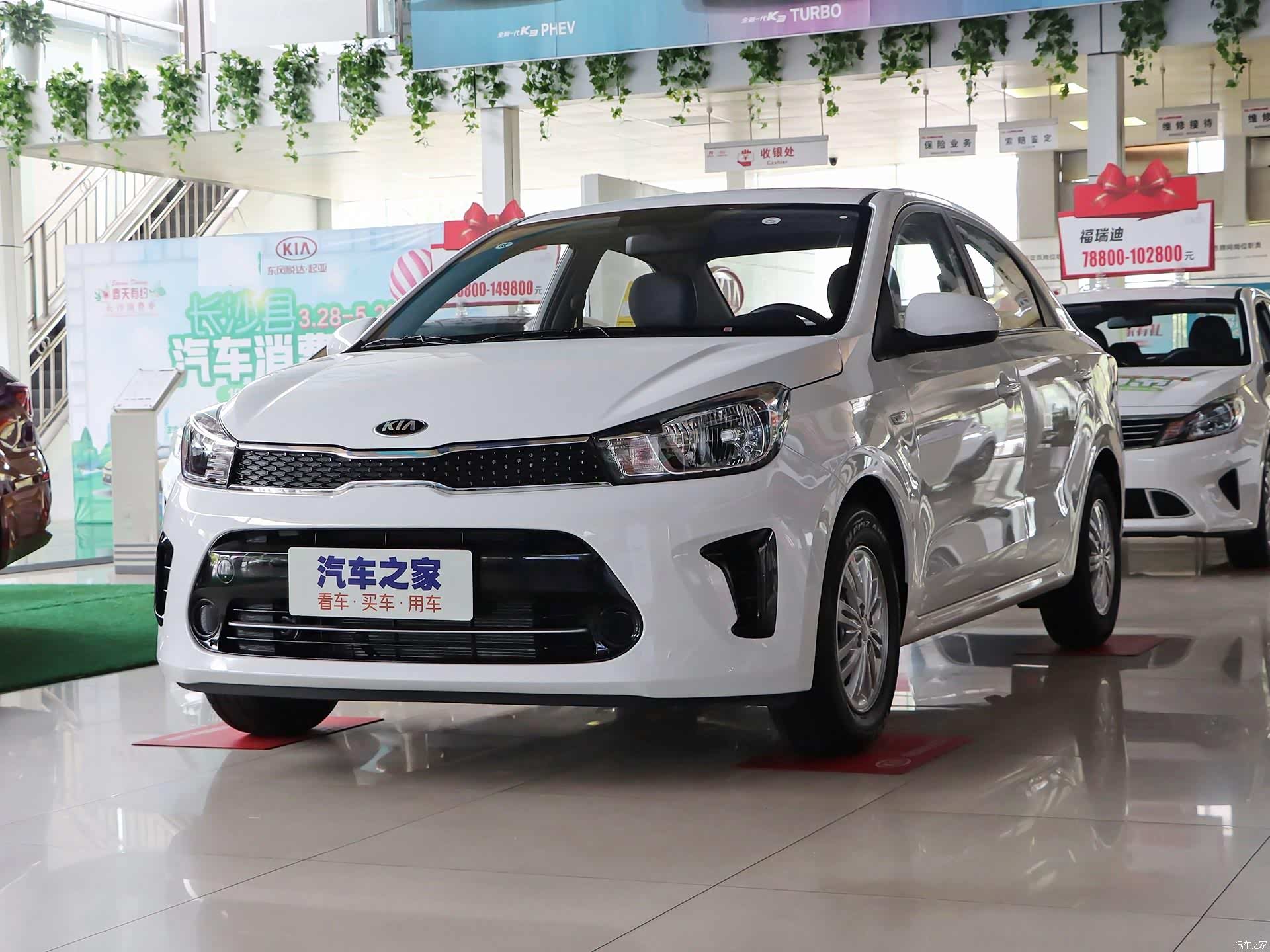 【哈尔滨优惠政策】2020款起亚焕驰,优惠高达0.