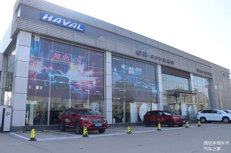 探店潍坊广潍哈弗4s店第三代哈弗h6大狗双星闪耀综合实力强