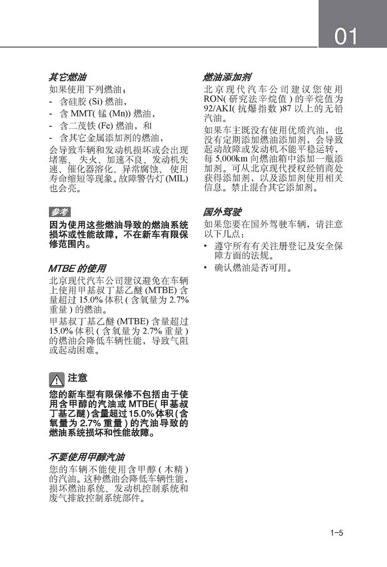 沈阳银河汽服现代ix25用户手册现代ix25使用说明书