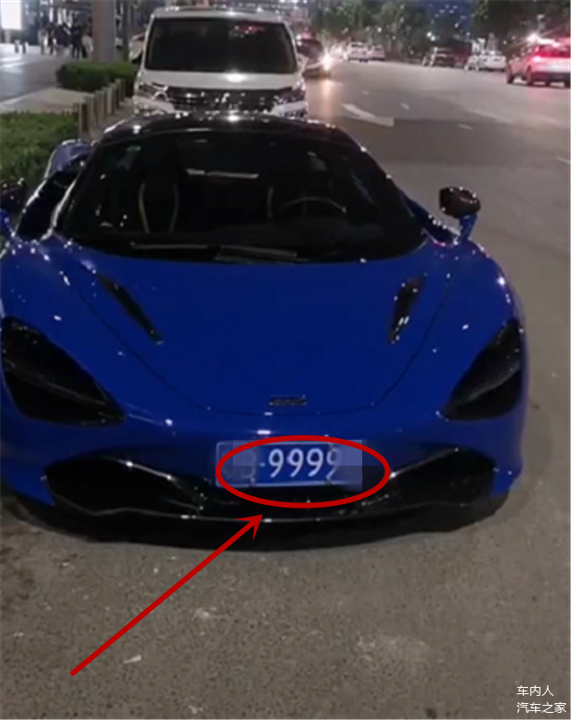 又见连号牌挂在迈凯伦720s上全车帝王蓝车牌号9999