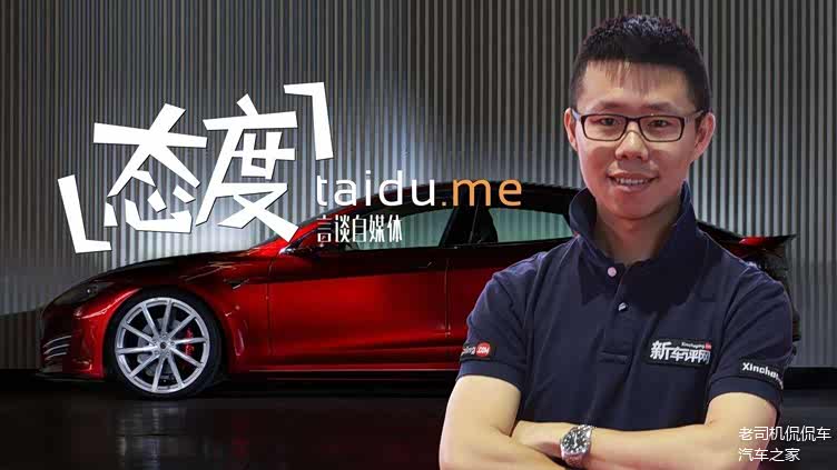 ypp本名颜宇鹏,曾任职新车评,后离开新车评创办了大家车言论,并且带走