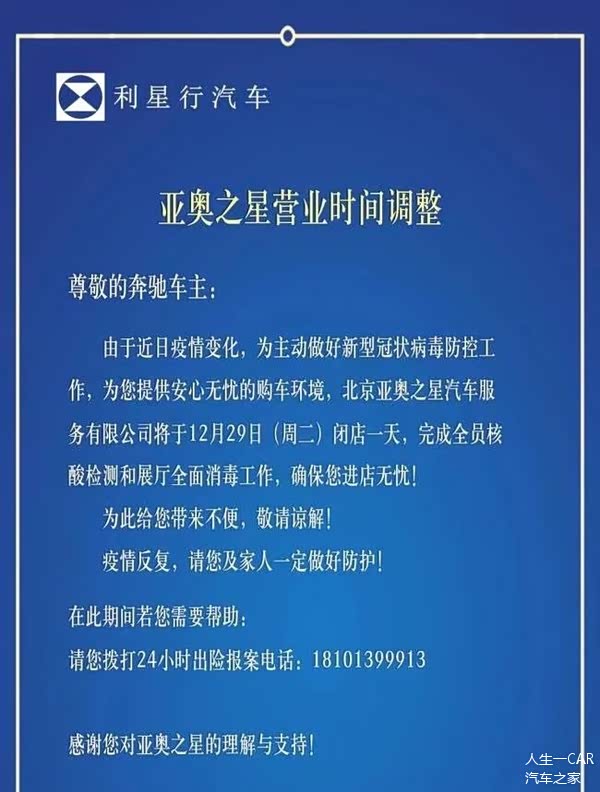 【网传北京奔驰顺义工厂检测出大量阳性配件_车家号_发现车生活_汽车