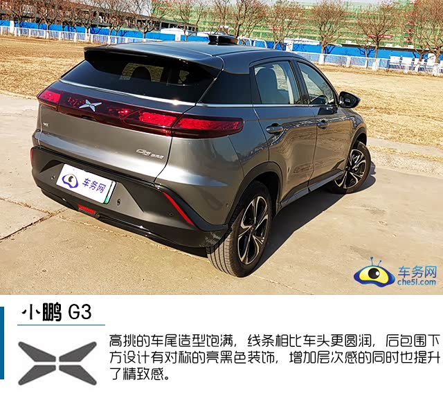 外观科幻天生智能动力强劲试驾2020款小鹏g3