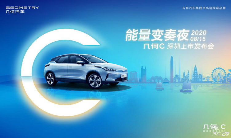 几何c凭啥站c位?_车家号_发现车生活_汽车之家