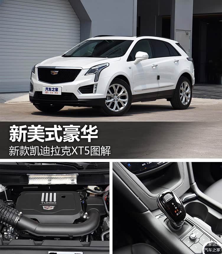 新美式豪华新款凯迪拉克xt5图解