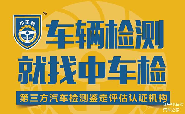 形成不可更改檢測報告;中車檢檢測始終站在第三方立場,中車檢不參與