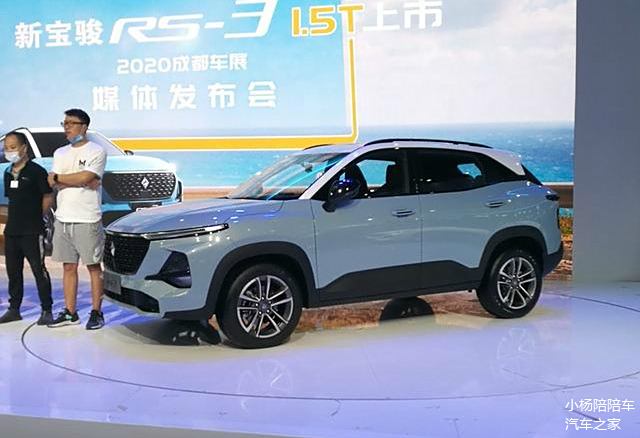 2020成都車展新寶駿rs315t售878988萬元