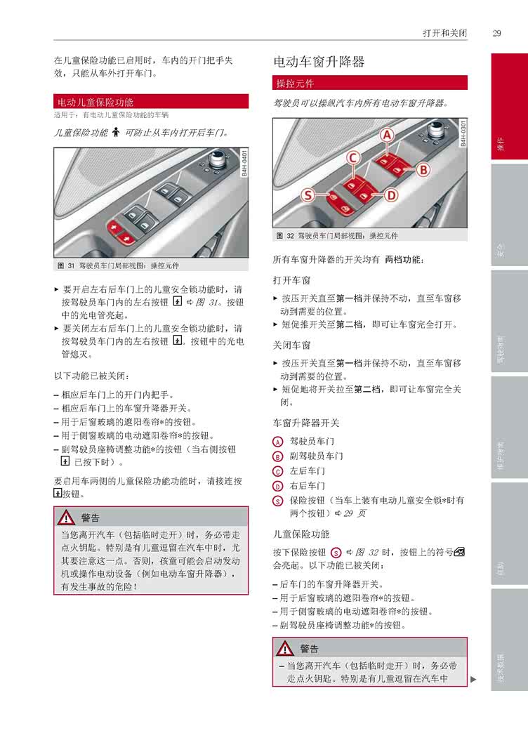 更多车型说明书pdf文件,搜索:沈阳银河汽服奥迪s8是奥迪a8的运动性能