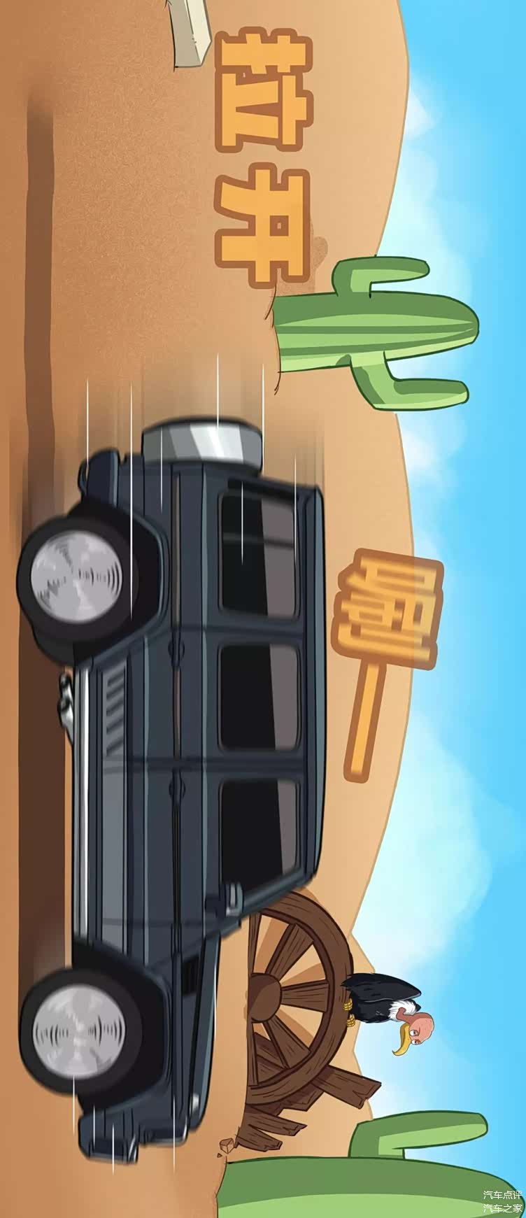 【漫画新车】关键时刻"持久"才是硬道理!
