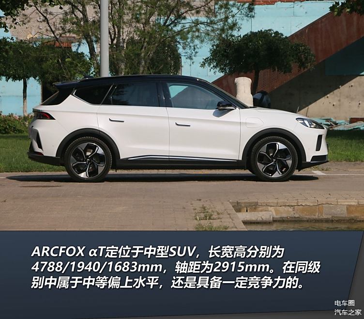 arcfox首款新車αt上市在即價格直逼蔚來實力幾何