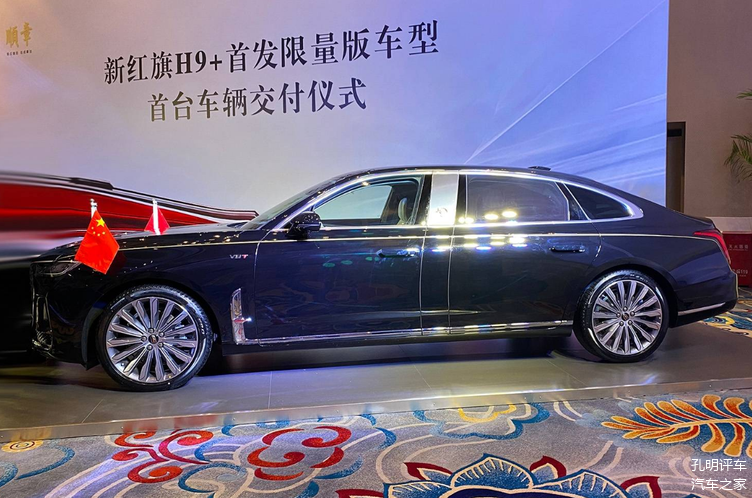 加长版红旗h9双旗杆不怒自威带醉酒护理顶配超280万