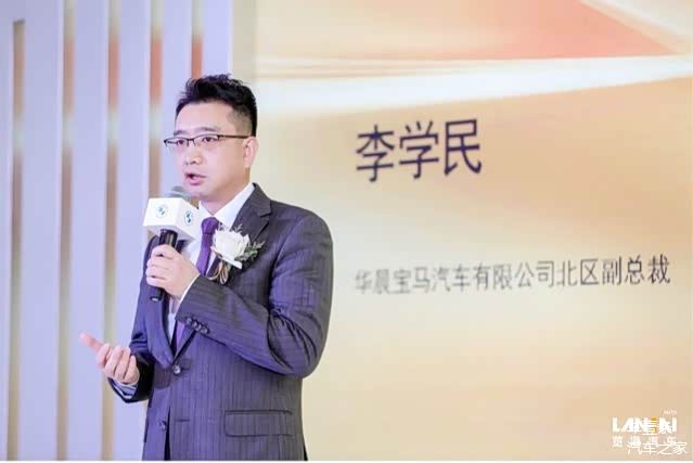代表厂家参加开业仪式的华晨宝马汽车有限公司北区副总裁李学民表示:"