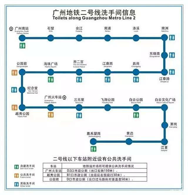 廣州地鐵哪個站有廁所?最新廣州地鐵廁所分佈圖一覽