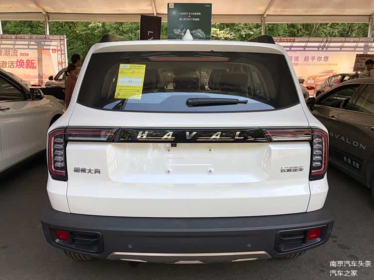 哈弗大狗亮相南京预售价125万146万忠犬为你保驾护航