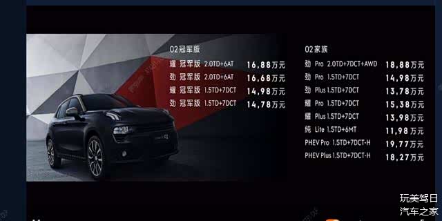 在外观方面,新款领克02(参数|询价)依然延续了现款车型新潮的家族设计