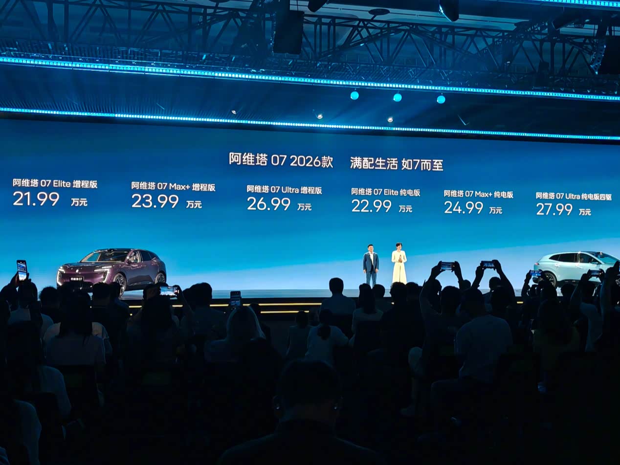 【文章】王辉接棒首秀,2026款阿维塔07上市!_车家号_发现车生活_汽车之家