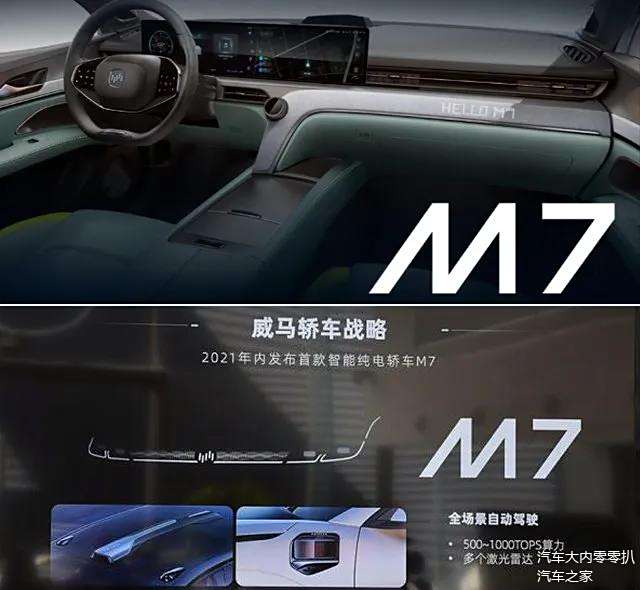 看個新車威馬e5只對b端maven量產版m7才是重頭戲