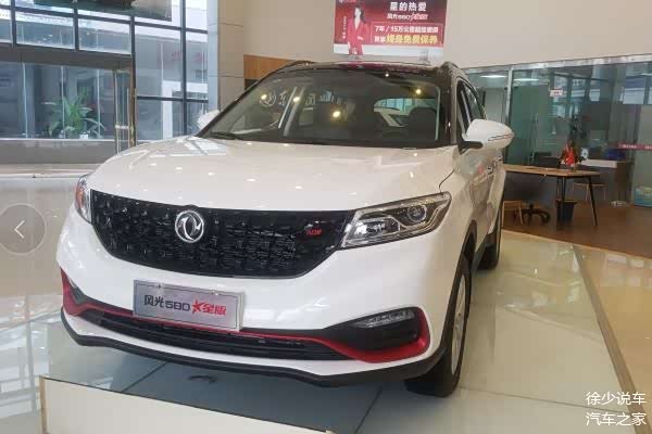2021款东风风光580到店实拍,定位为_车家号_发现车生活_汽车之家