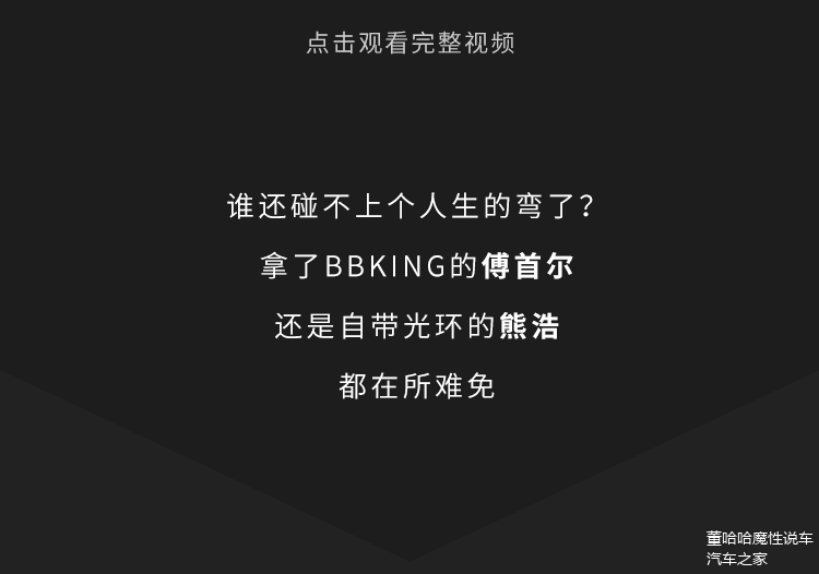 傅首尔x熊浩人生就没有过不去的弯