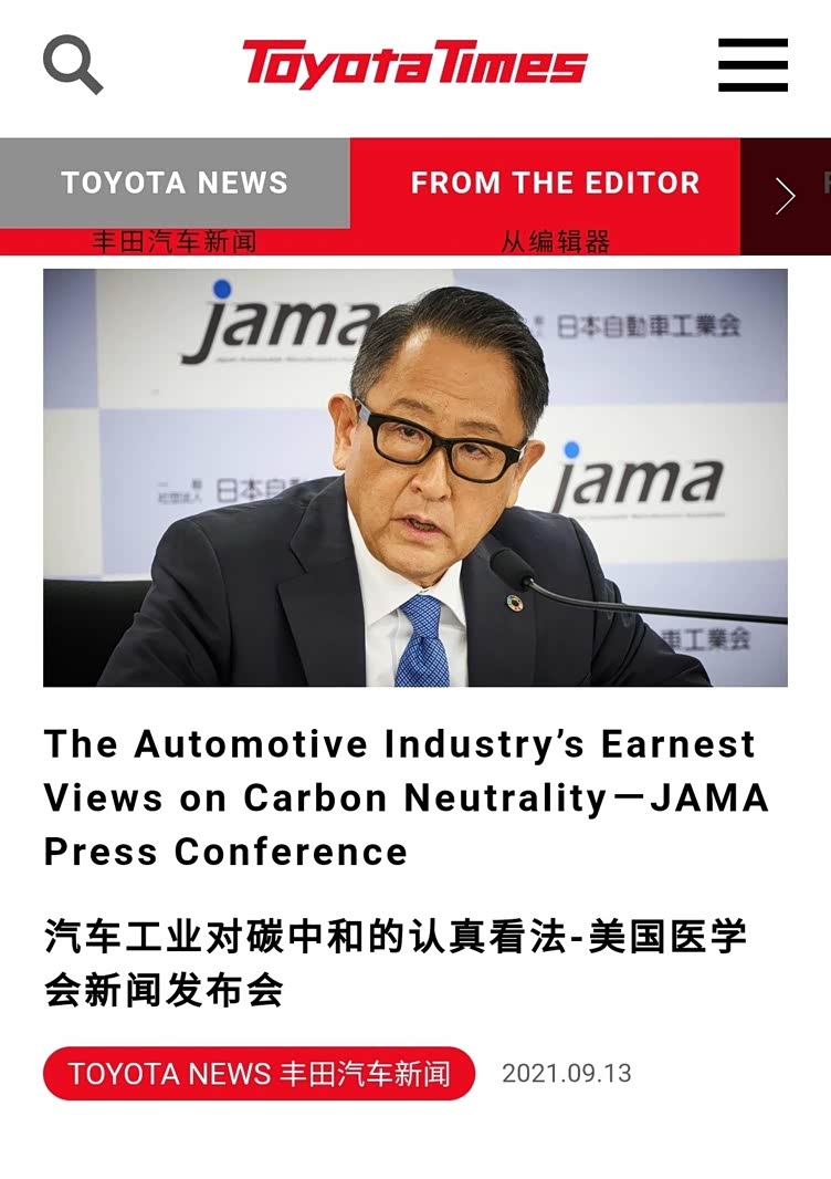 丰田章男大骂电动车转型纯电动则亡不转则衰