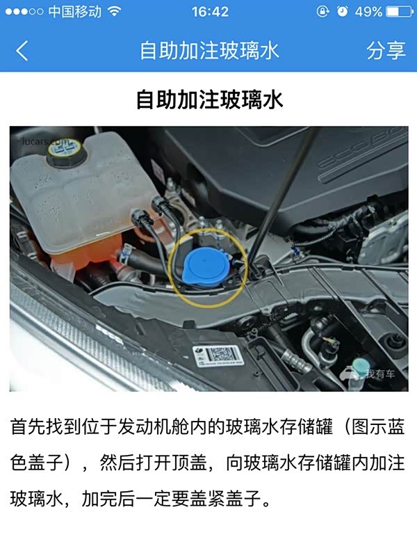 get新技能教你玩转长安福特福克斯
