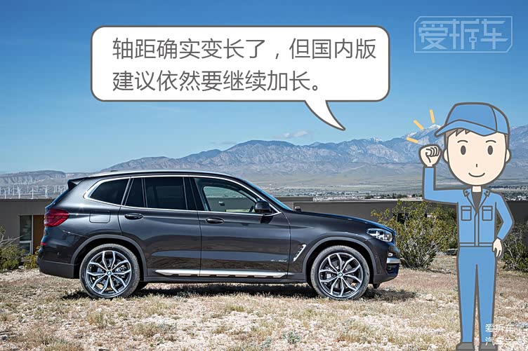 第三代宝马x3变长动力强但国产还必须继续加长