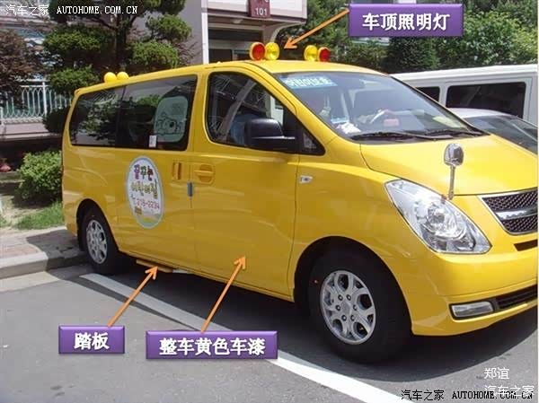 不必向美国看齐图解韩国校车