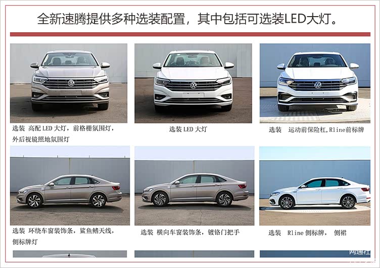 新增rline车型全新一代速腾搭载12t发动机