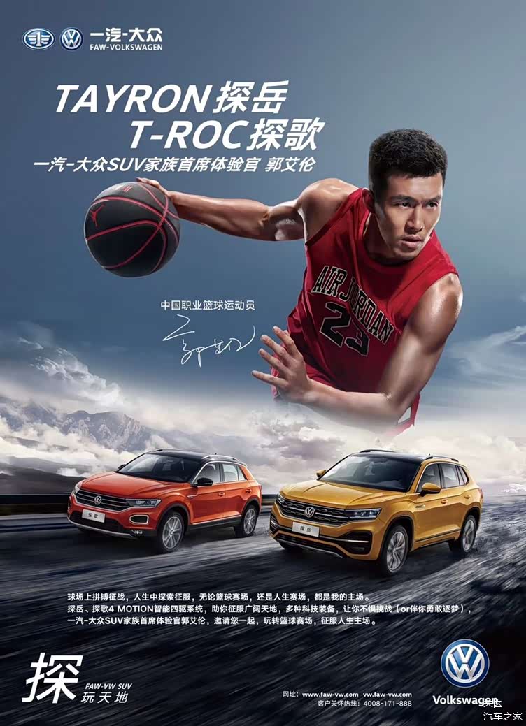 con之前,一汽-大众suv家族还与第十一届全国大学生广告艺术大赛达成