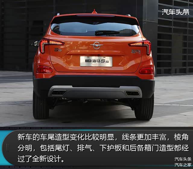 搭全新12t三缸16t发动机图解新一代海马s5