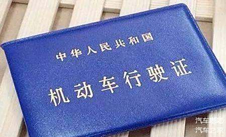 其中主頁正面是已簽註的證芯,背面是機動車相片,並用塑封套塑封.