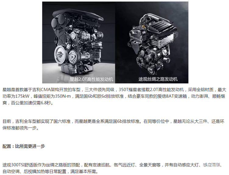 at变速箱有爱信情结16万吉利星越350t耀星者有8at