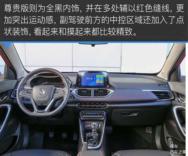 新款宝骏510图解小型suv销量王再升级