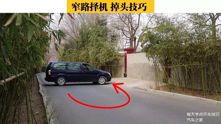 窄路择机掉头技巧同叔实录详解新手学会不吃亏