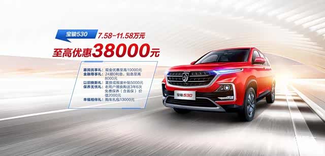 小章看上的这款宝骏510可以优惠2万元,而且就在昨天,小章就到店提了