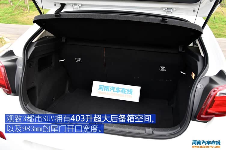 好看实用有质感观致3都市suv深度试驾