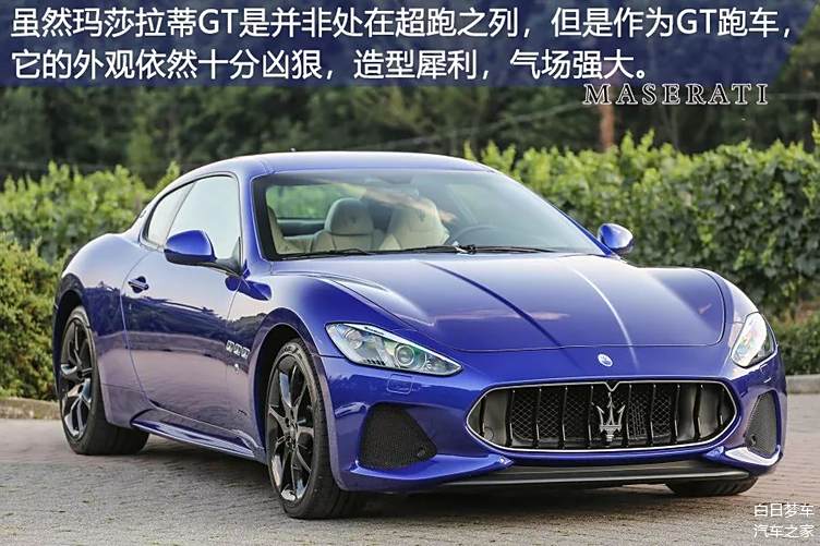 怎麼正確品味瑪莎拉蒂gts?_車家號_發現車生活_汽車之家