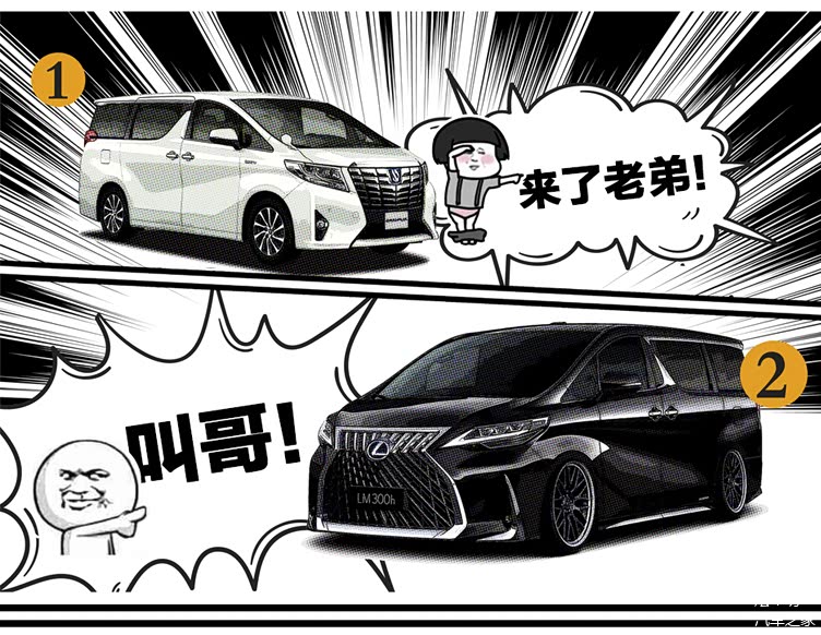 不加价都不好意思雷克萨斯lm和丰田埃尔法谁更牛