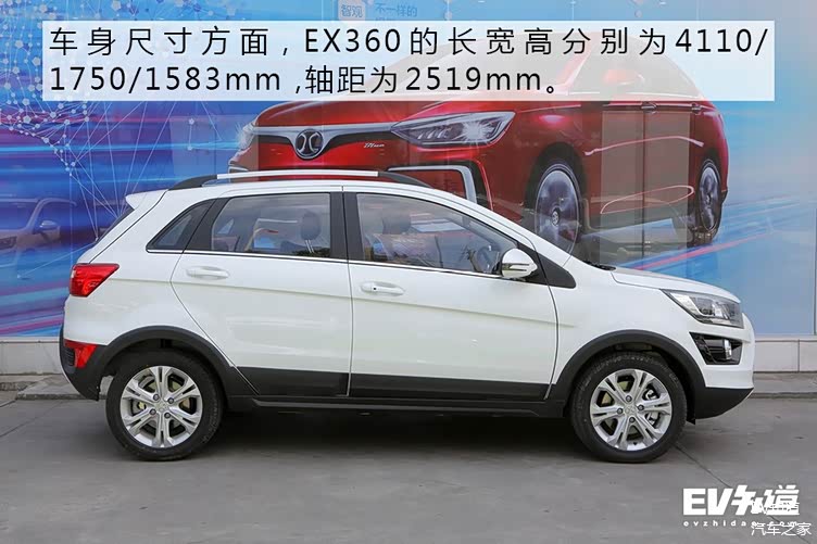 售价九万续航300会成为自主新能源标杆吗实拍北汽ex360新尚版